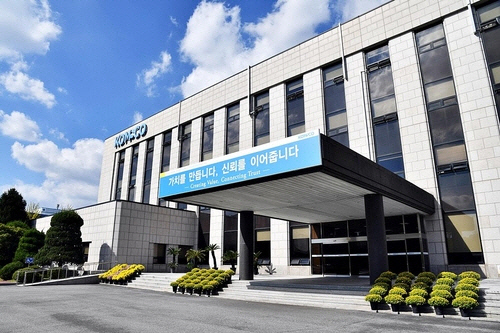 한국조폐공사 대전 본사 전경. [한국조폐공사 제공]